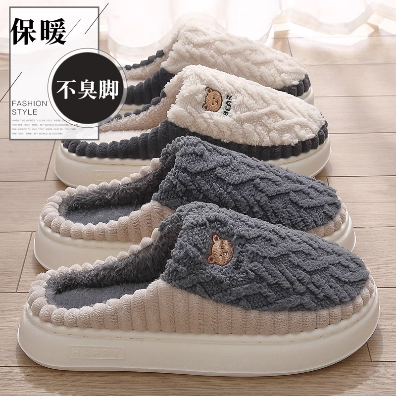 棉拖鞋男士秋冬季2025新款室内家居防滑防臭厚底毛绒保暖棉拖男款,居家布艺,居家棉拖/棉鞋,淘宝优惠券,粉丝福利购,淘宝优惠卷