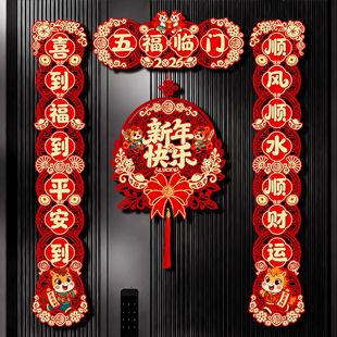 马年生肖创意对联磁吸套装新年春节过年入户福字门贴装饰布置春联