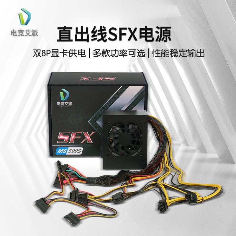 SFX电源500hW 600W 400W双8P显卡供电静音itx机箱电源 全汉450