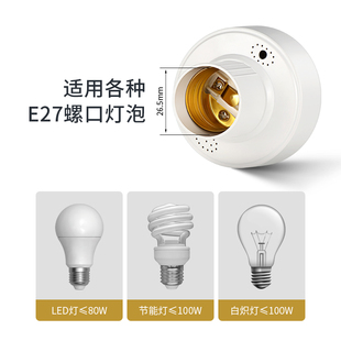 无线遥控灯头开关家用q灯E27螺口智能灯口灯座灯控无线语音灯头
