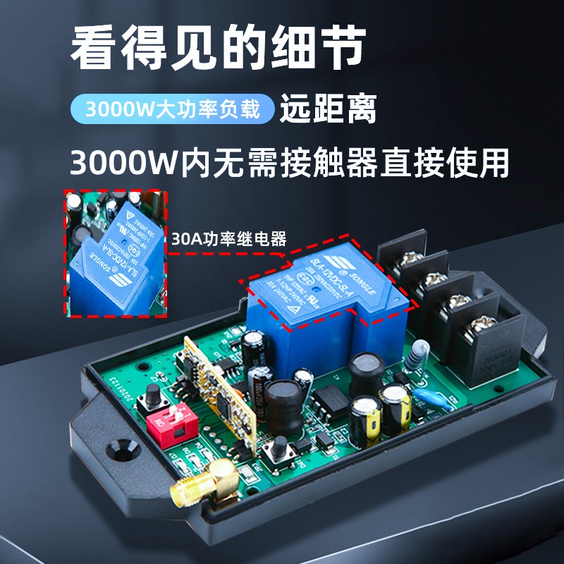 水泵遥控开关220V无线遥控电器电源远程断电控制器大功W率3000瓦