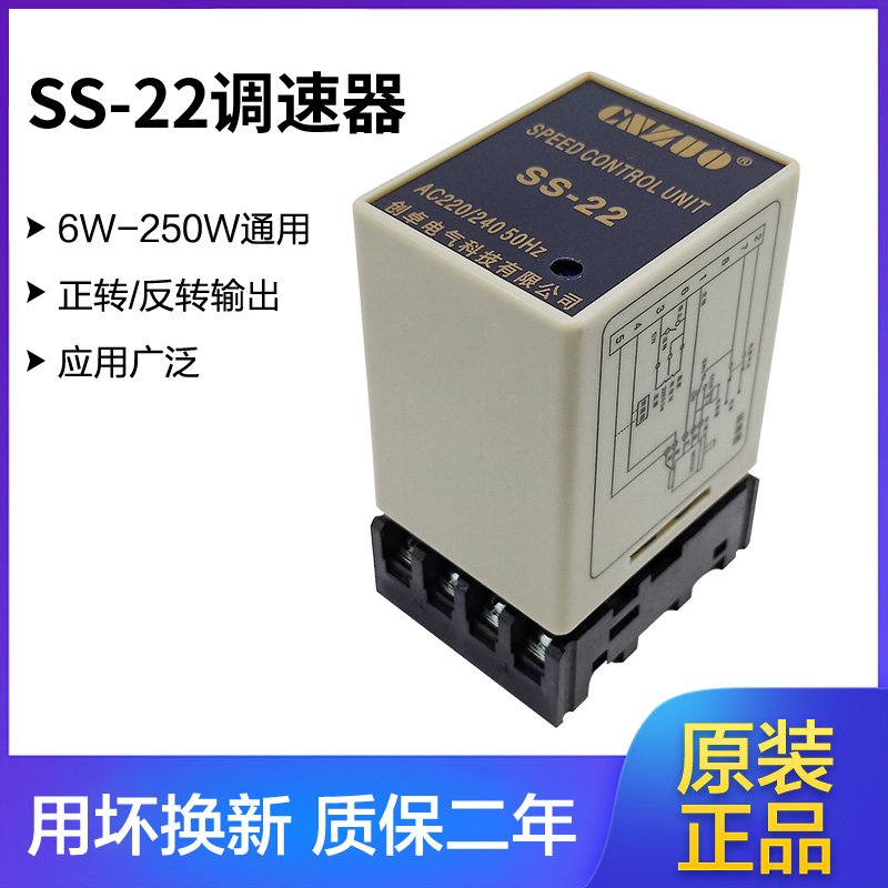SS-22电机马达调速器 单项交流2B20v 分离型 变速器速度控制器全