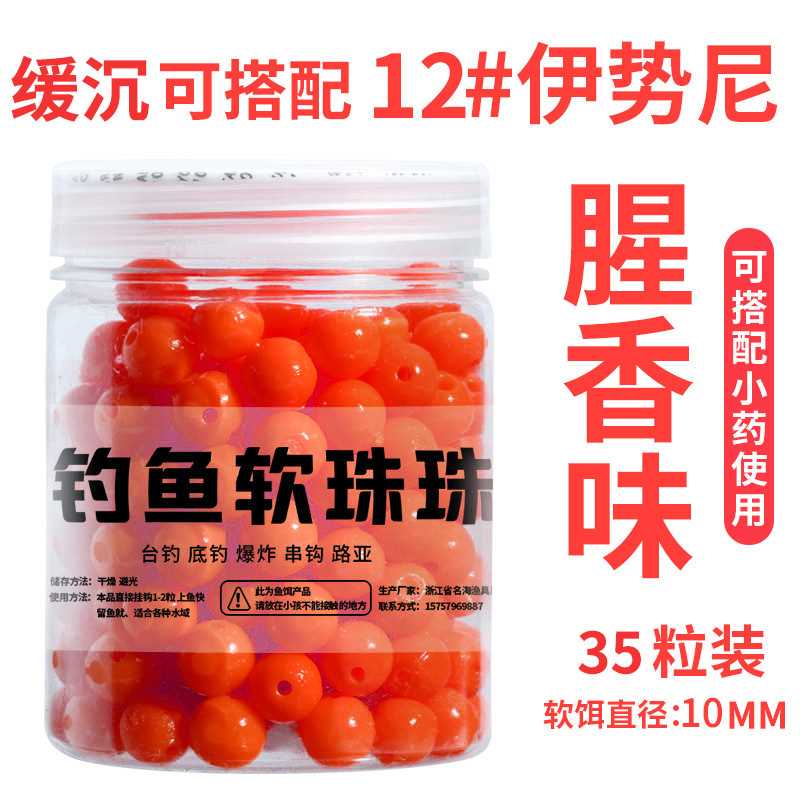 钓鱼珠珠浮水浮球野钓鱼饵颗x粒大浮力青鱼鲤鲫草鲢鱼浮珠大鱼饵