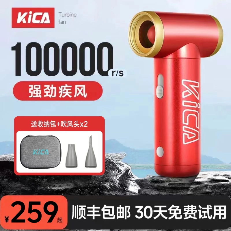 kica涡轮风扇j大风力迷你小风扇可携式降温高速涡轮扇户外手持小