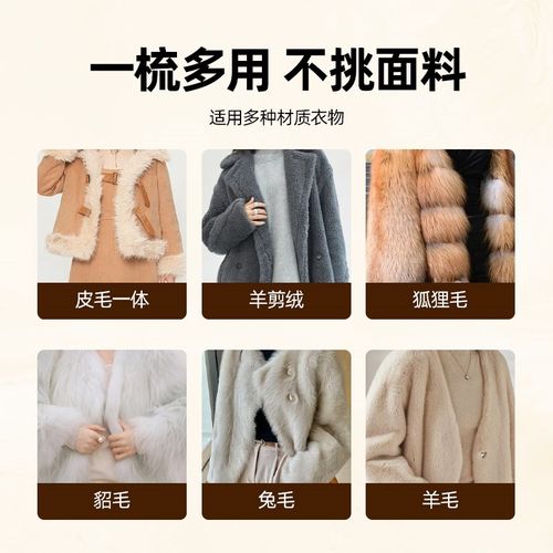 皮草刷子专用梳毛羊绒q大衣水貂兔毛羊毛狐狸的去浮毛护理刷毛神