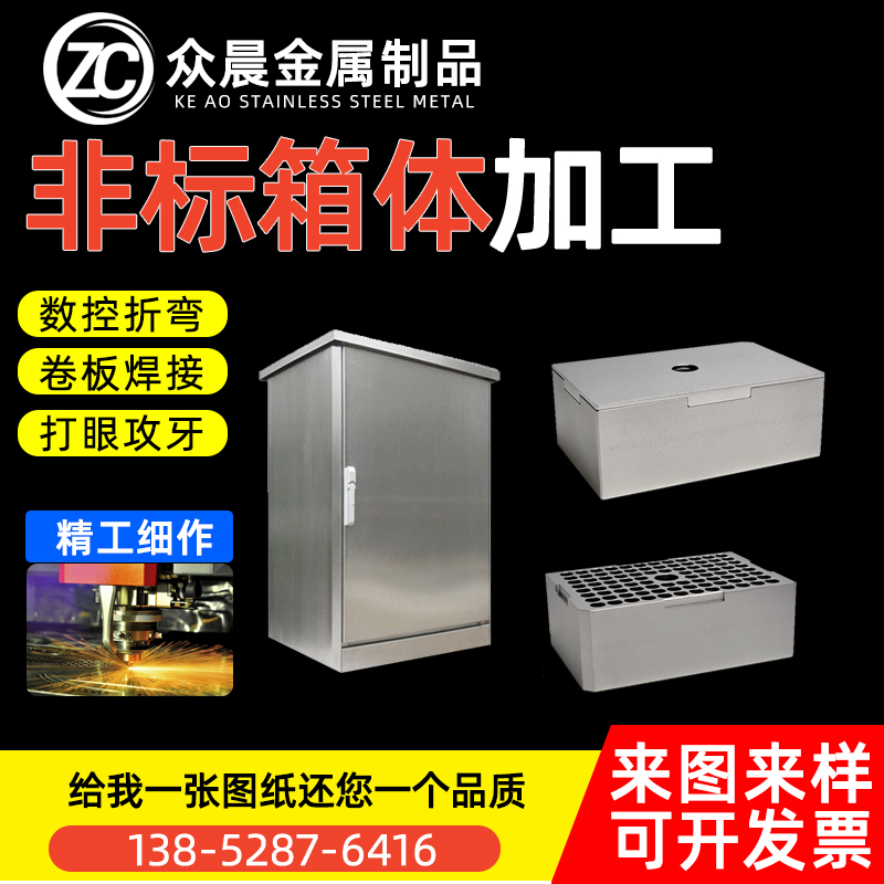 定制不锈钢盒子弱电箱子钣金折弯C加工控制仪器仪表箱体铁板镀锌