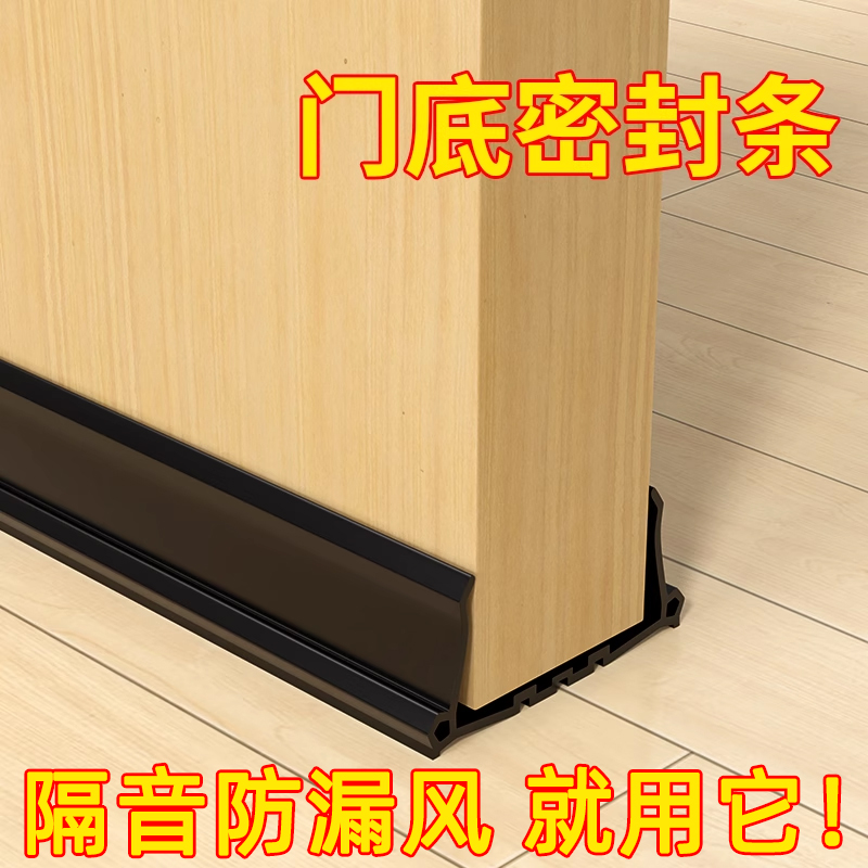门底密封条门缝防尘防风卧u室房门隔音门贴门下边堵缝防虫挡风神