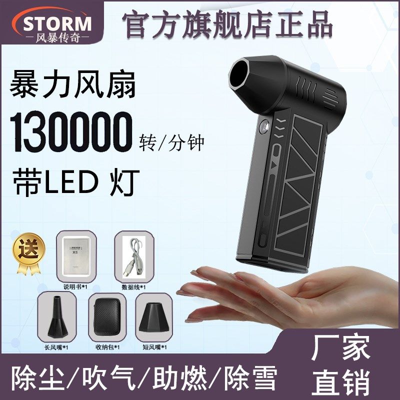 13万转便携手持暴力吹风机车载去尘高速迷L你涡轮无刷电机随身风
