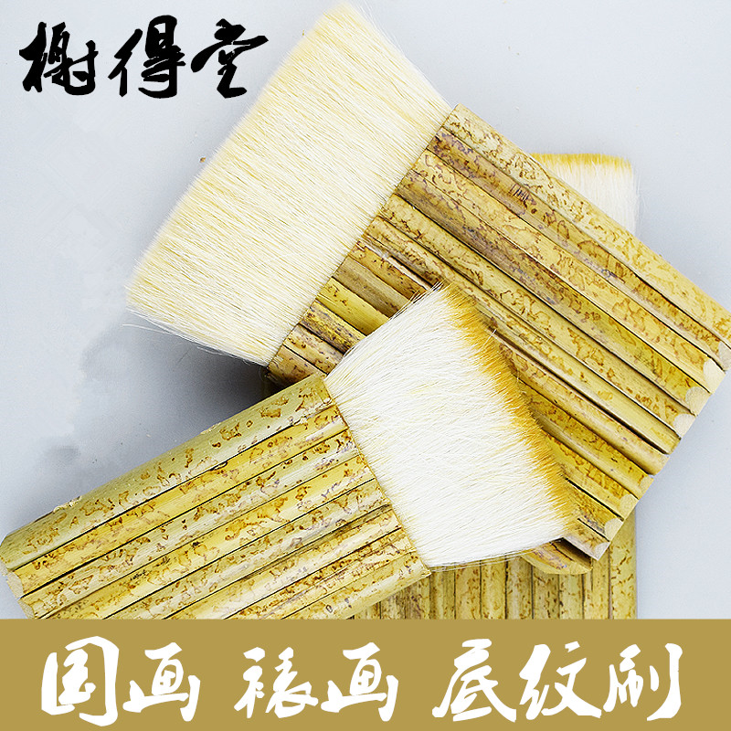 榭德堂国画竹排刷羊毛裱画刷6-24H支竹筒羊毛刷底纹笔水粉水彩