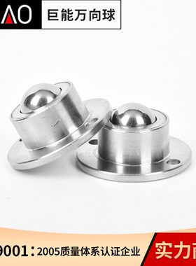 厂家供应-巨能万j向滚珠BCHF系列万向轮输送球牛眼轮万向滚轮