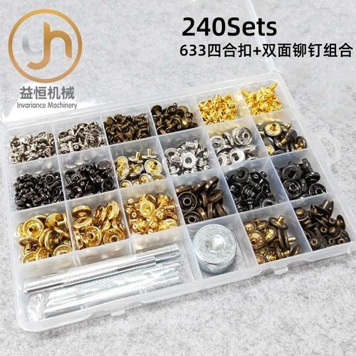 双面铆钉6*6 8*8 8*12四色三F规格+633四合扣四色配工具钳