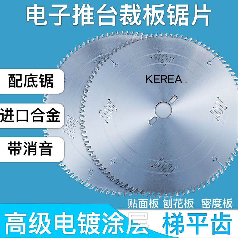进口木工精密推台锯裁板锯专用免漆生态板梯平齿木工锯片12寸96齿