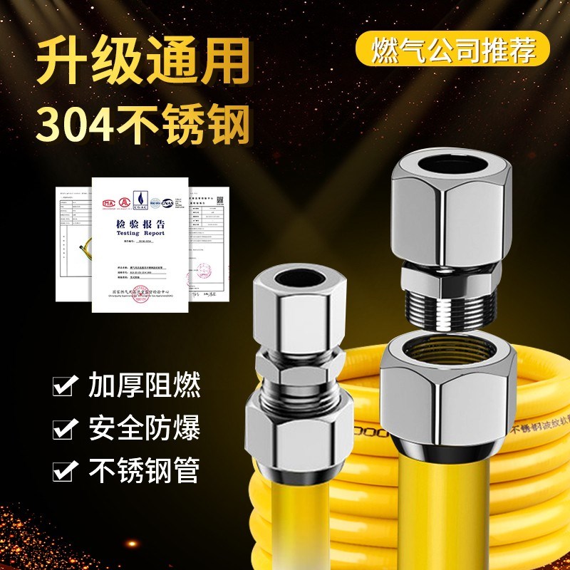 管燃气管道专用液化煤灶高压防爆304不锈钢波纹软管子 家用