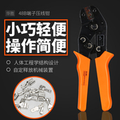 端子压线钳冷压裸端子夹线钳SN 6.3 棘轮式 2.8插簧压线钳 48B 4.8