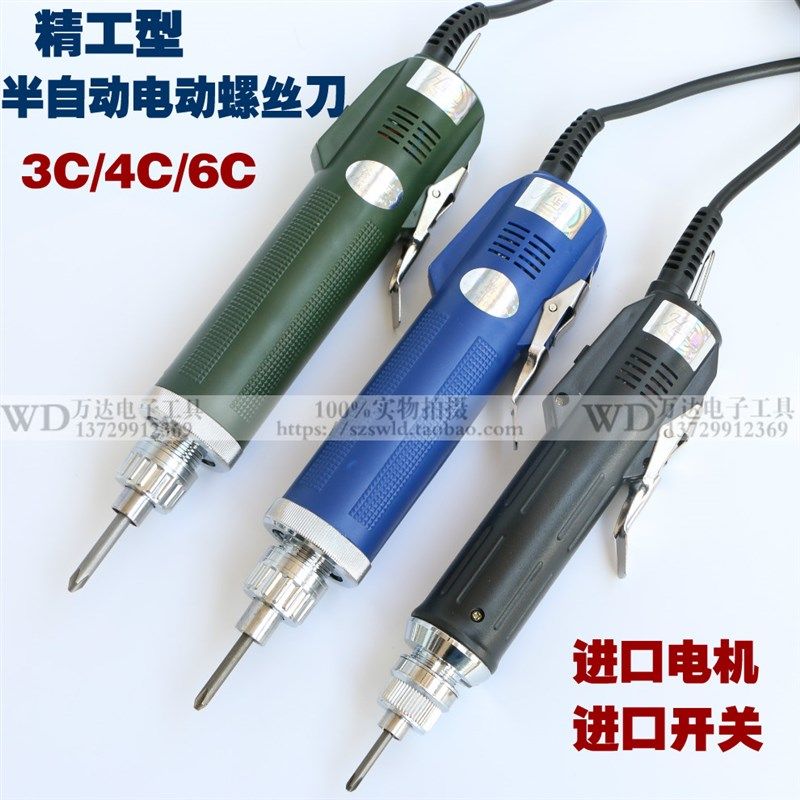 华恒精工型3C/6C电动螺丝刀 4C电动起子801电批改锥800电动螺丝批