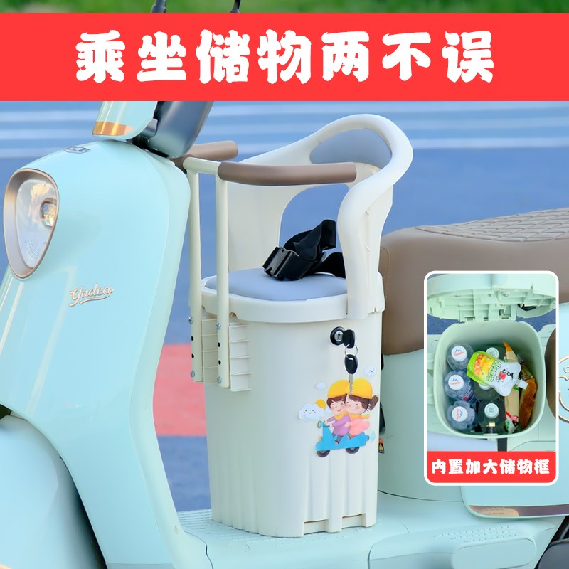 新款电动车前置儿童座椅电瓶车宝宝前坐摩托踏Q板车婴儿小孩储物