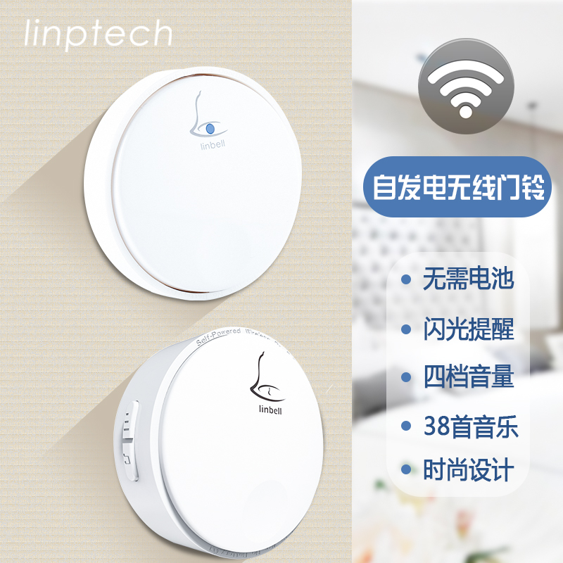 领普G2自发电无线门铃家用不用电池智能遥控别墅呼叫器一拖一拖二