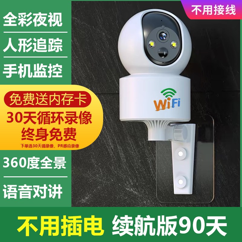 360度无线wifi家用手机远程4g免插电打孔门口电池小米监控摄像头