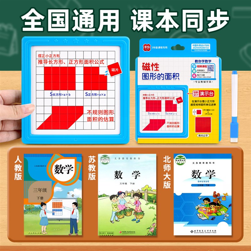 三年级数学教具下册人教版k钟表算数小棒学具苏教分数盘学生天平