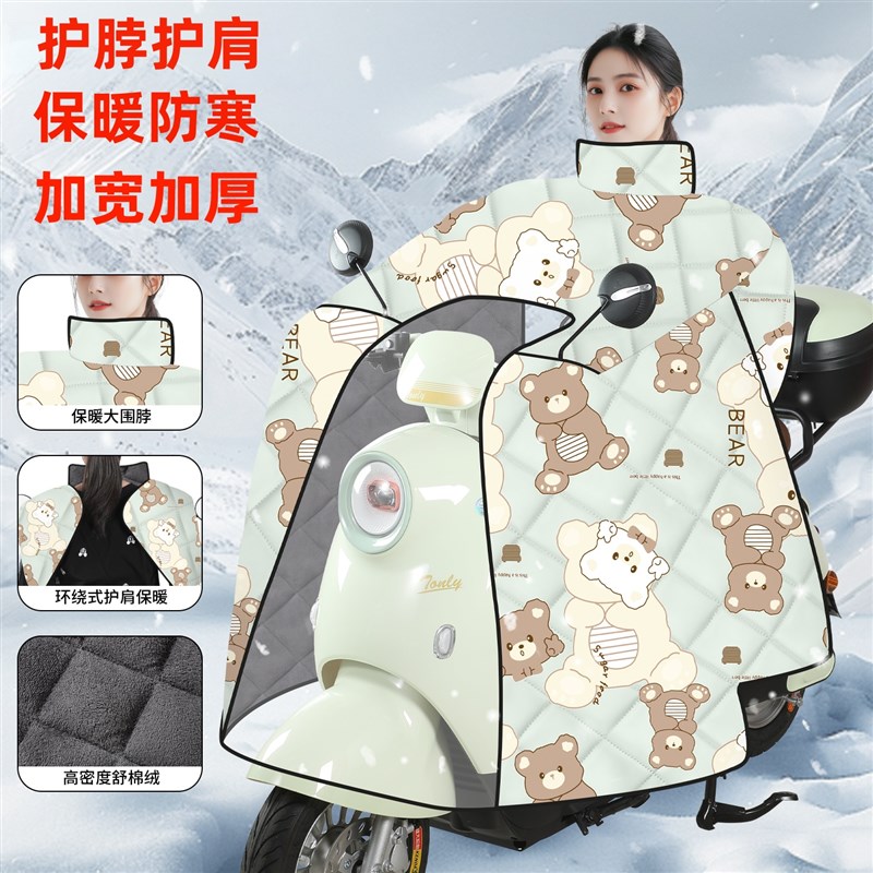 2025新款电动车l挡风被冬季加绒加厚电瓶摩托车防水防风罩四季通