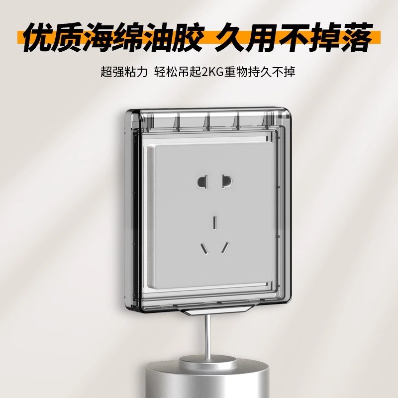 超薄卫生间防水罩插座开关保护盖放水盒浴室浴霸86型插头电源面板
