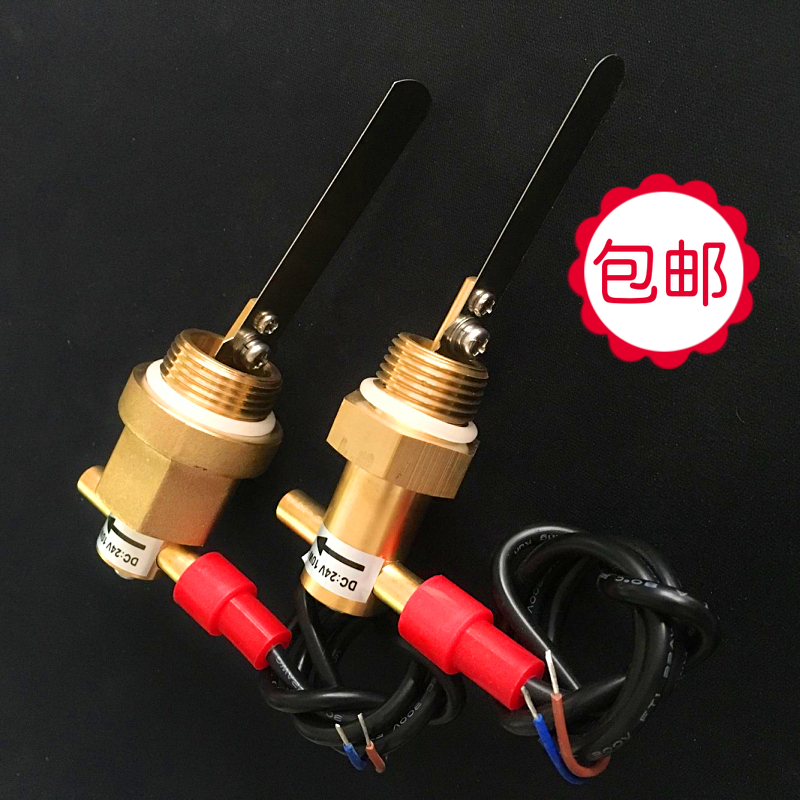 包邮靶式水流感应开关全铜易安装4分6分1寸感应流量传感器开关