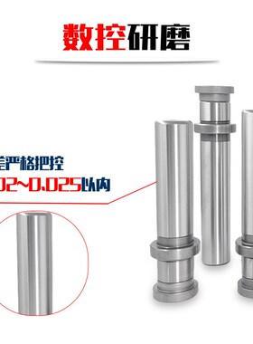 模架用导柱组件MRP导柱导套冲压模具用导向零件精密滑动模具配件