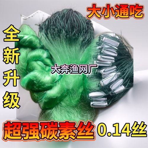 超强碳素丝0.14丝细丝精装绳坠三层沉网渔网丝网捕鱼网粘网