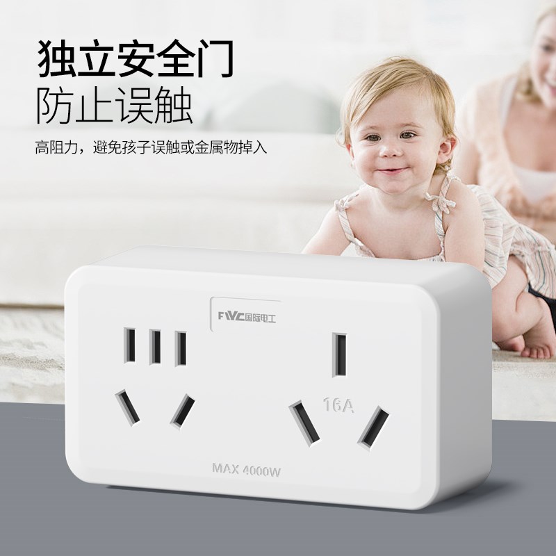 国际电工16A插座转换器16转10A转换插K头大功率空调热水器一转二