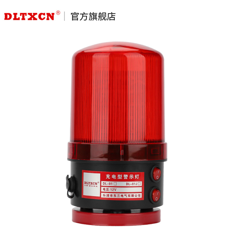全新升级DL-01充电警示灯工厂爆闪旋转式警报信号灯声光报警器