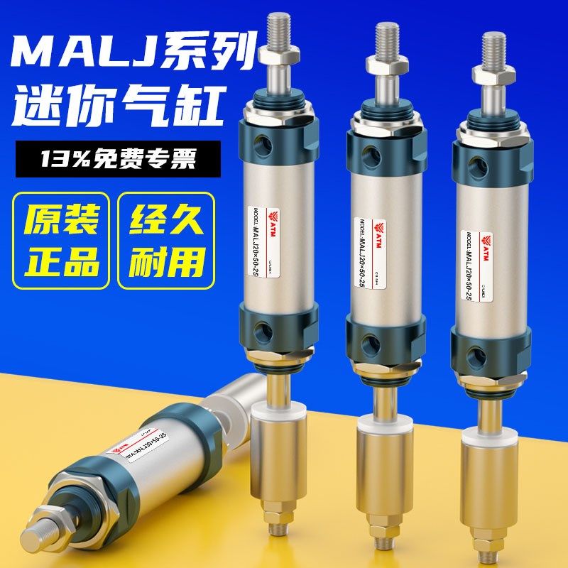 气动可调行程大推力铝合金气缸MALJ20/25/32/40X50X75X100-50-S