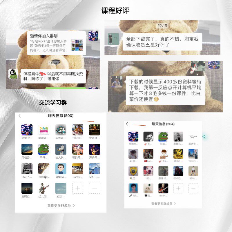 吉他课程指板音阶练习乐句吉他Solo电子版持续更新