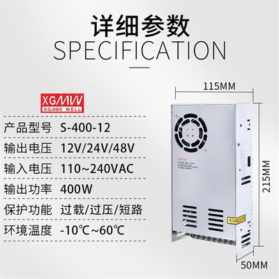 明伟S-400W-12V33.3As开关电源36V/24V直流48V变压器监控LED灯NES