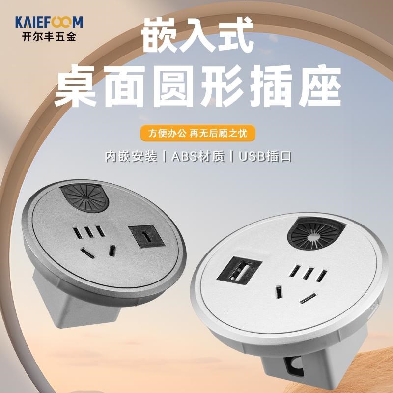 桌面插座圆形嵌入式电源插孔办公桌台面桌洞圆孔多功能穿线盒盖板