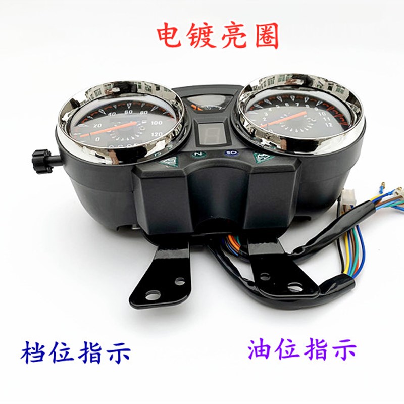 新款路虎仪表三轮摩托车配件仪表带油表E档位里程迈速改装150-250