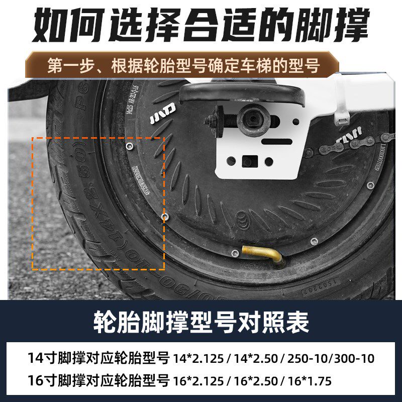 电动自行车脚撑雅迪小牛新国标电瓶车通用双孔后脚架双撑架加粗