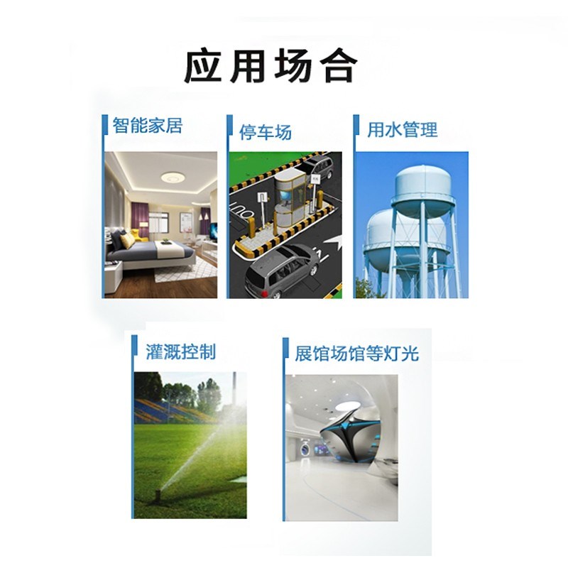 4路30A网线网口版开关手机智能远程控制433M模块家电智能语音