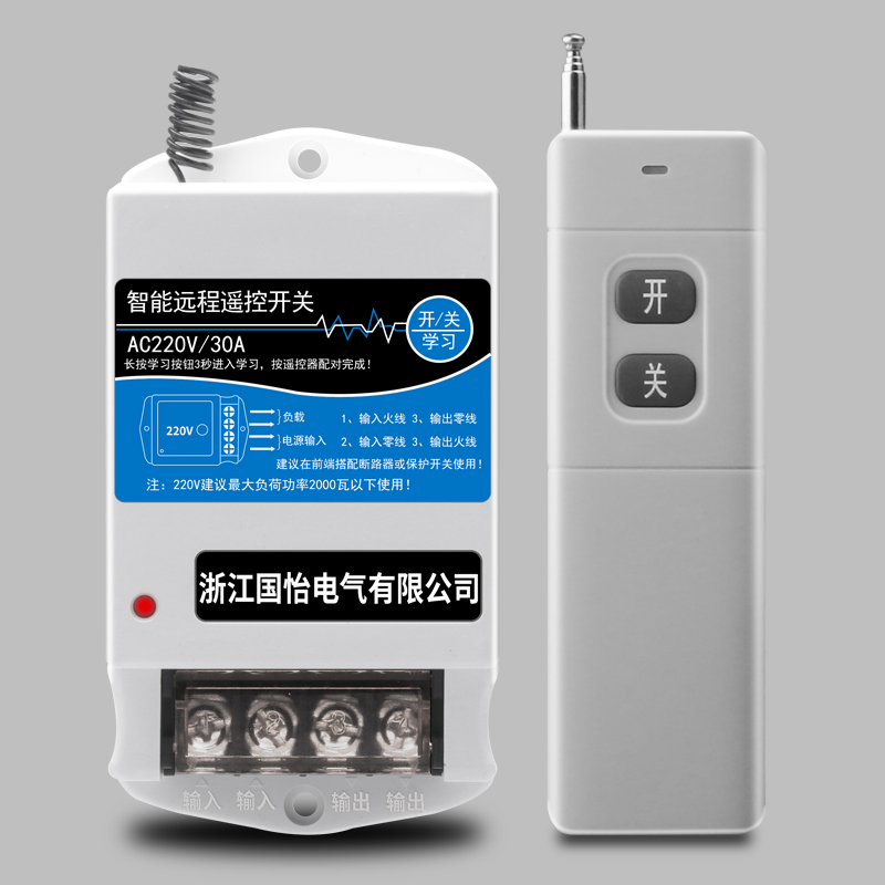 220V单相水泵电机远程遥控开关潜水泵智能控制器距离远信号穿墙