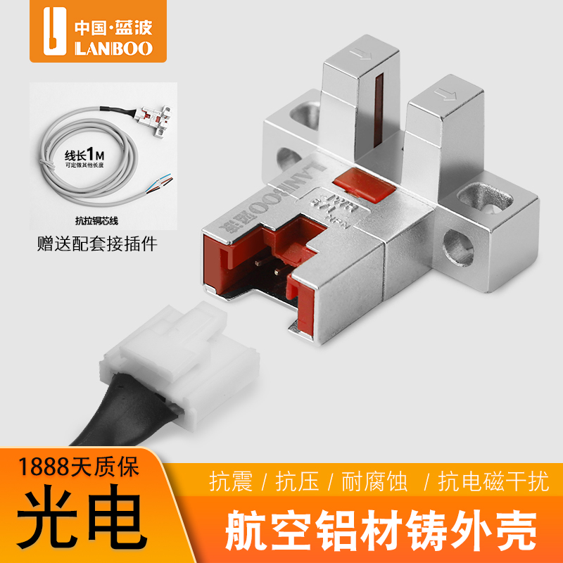 微小槽型锌合金光电开关 蓝波传感器U型R型 限位感应滑动导轨定位