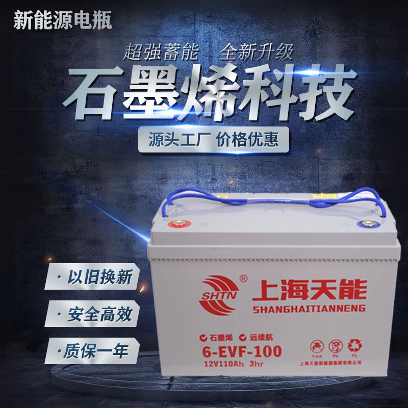 12V100AH上海天能6-rEVF-100巡逻观光车叉车电瓶蓄电池三轮四轮车