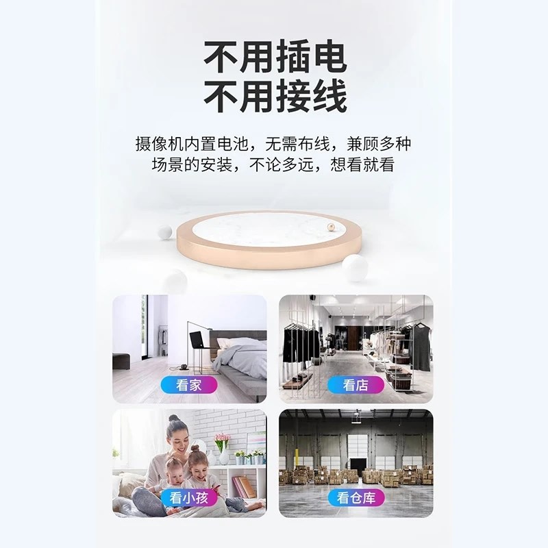 无线摄像头免插电免打孔高清监控器家用手机远程无需网络型摄像机