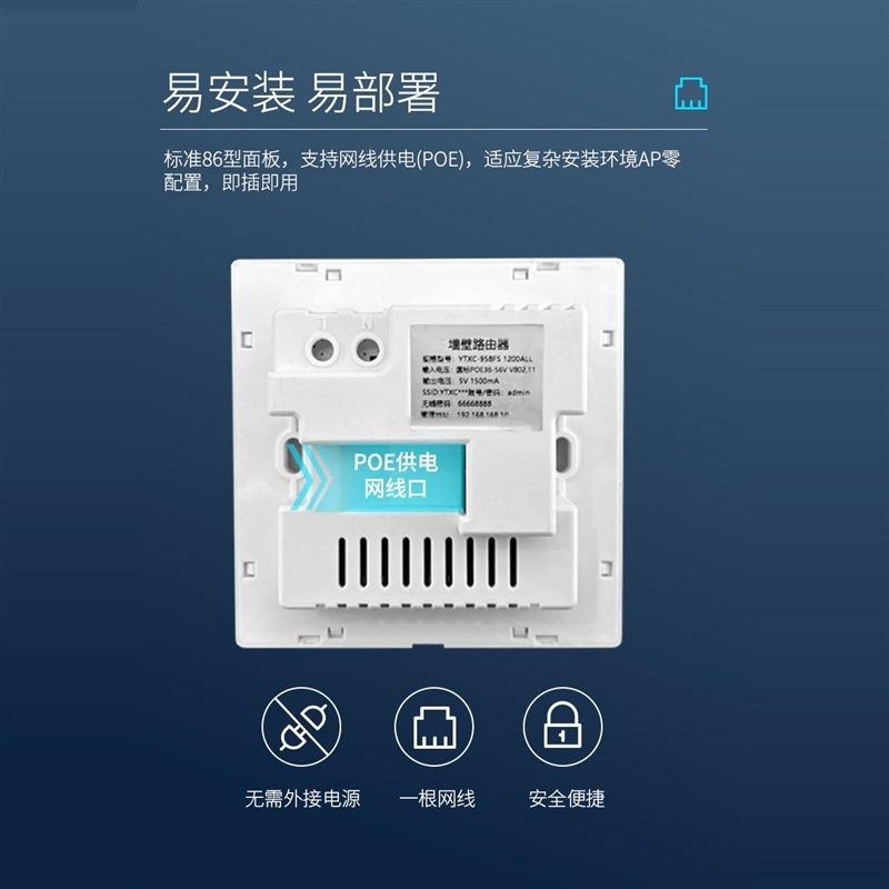 亚克力墙壁式ap面板无线wifi300M/1200M路由器全屋覆盖信号放大器