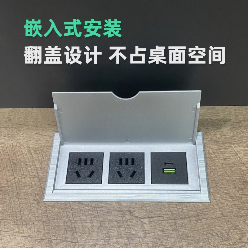桌面ABS翻盖式插座电脑书桌嵌入式隐藏接线板排插USB接口电源模块