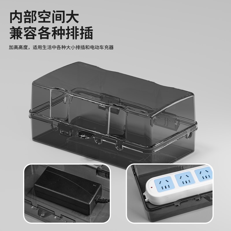 卫生间插线板防水盒室外电源插座防溅盒接线板保护罩盖排插防尘盒