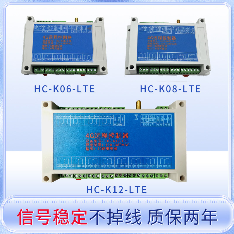 手机4G无线远程控制开关380V控制水泵鱼塘养殖220V家用开关控制器