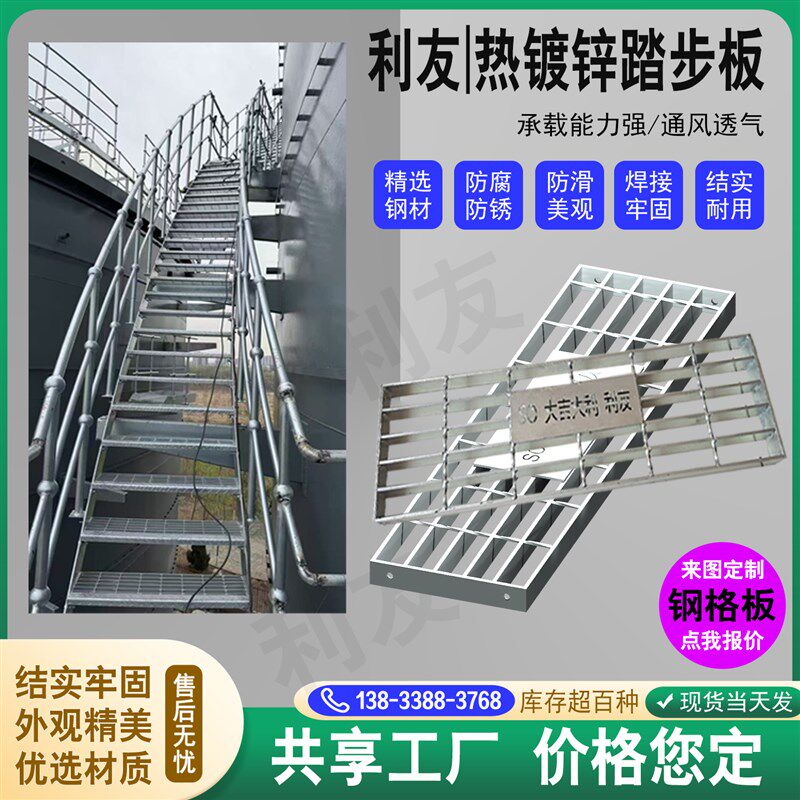 不锈钢格板热浸镀锌钢格栅板网格沟盖板平台踏步板铁格栅隔板栅格