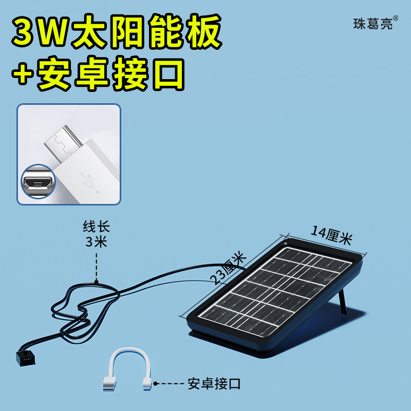 5伏6瓦太阳能充电板监控摄像头潜水泵蓝牙耳机充电宝带稳压