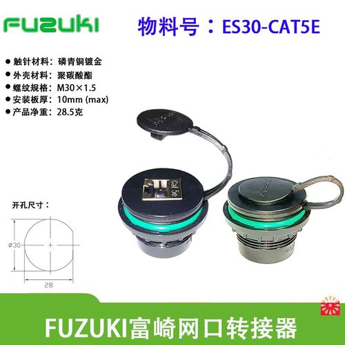 RJ45网线转接口E-NWAP-HS-C6面板安装屏蔽防尘罩米思米ES30-CAT5E