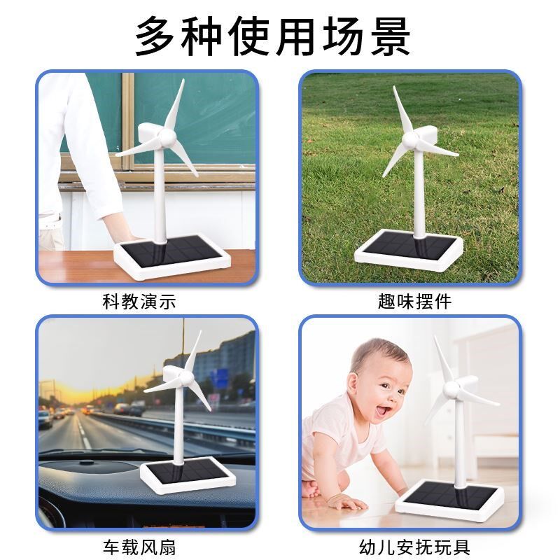 风力发电机太阳能玩具儿童diy拼装选装风车模型摆件物理科学实验