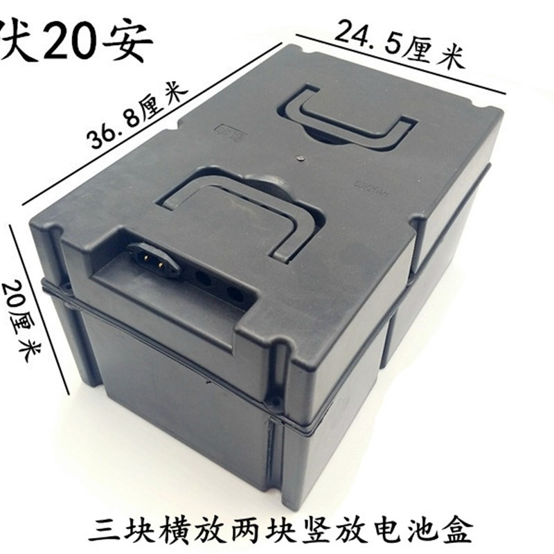 电动车三轮b车电池盒电瓶盒60V30A/60V20A/48V30A/48V12/20A通用